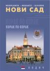 Korak po korak: Novi Sad (srpski) Korak po korak: Novi Sad (srpski)