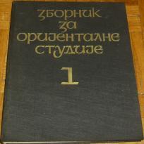 ZBORNIK ZA ORIJENTALNE STUDIJE 1 