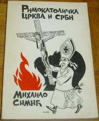RIMOKATOLIČKA CRKVA I SRBI