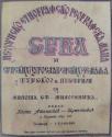 Istorijsko-etnografska karta 1873. godine Istorijsko-etnografska karta 1873. godine