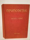 PRIPOVETKE
