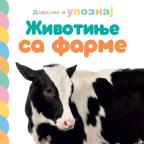 Dodirni i upoznaj: Životinje sa farme Dodirni i upoznaj: Životinje sa farme