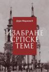 Izabrane srpske teme Izabrane srpske teme