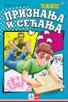 Priznanja i sećanje - Čitalački maraton VI Priznanja i sećanje - Čitalački maraton VI