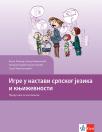 Igre u nastavi srpskog jezika i književnosti Igre u nastavi srpskog jezika i književnosti