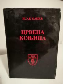 CRVENA KONJICA
