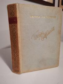 GESTA BERLING - roman