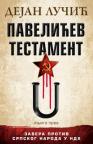 Pavelićev testament, knjiga prva: Zavera protiv srpskog naroda u NDH Pavelićev testament, knjiga prva: Zavera protiv srpskog naroda u NDH