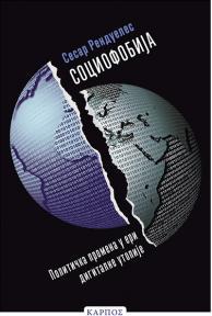 Sociofobija: Politička promena u eri digitalne utopije