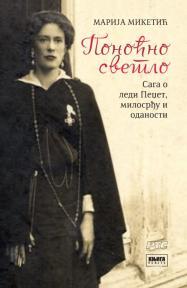 Ponoćno svetlo: Saga o ledi Pedžet, milosrđu i odanosti