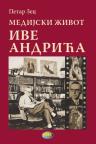 Medijski život Ive Andrića Medijski život Ive Andrića