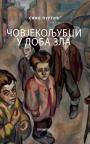 Čovekoljubci u doba zla Čovekoljubci u doba zla