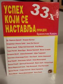 33 x USPEH KOJI SE NASTAVLJA -I