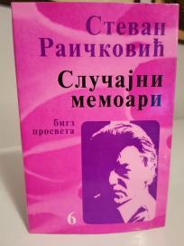 SLUCAJNI MEMOARI