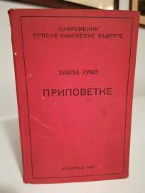 PRIPOVETKE