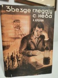 ZVEZDE GLEDAJU S NEBA