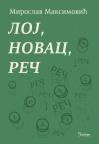 Loj, novac, reč Loj, novac, reč