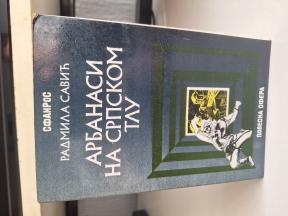 Arbanasi na Srpskom tlu - Radmila Savić