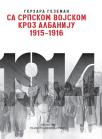 Sa srpskom vojskom kroz Albaniju 1915 - 1916 Sa srpskom vojskom kroz Albaniju 1915 - 1916