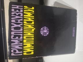 Simplicisimus - Grimelshauzen