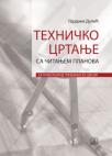 Tehničko crtanje sa čitanjem planova, za 1. razred građevinske škole Tehničko crtanje sa čitanjem planova, za 1. razred građevinske škole