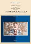 Trgovinsko pravo Trgovinsko pravo