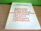 Bokčenović, Vranješevo i Prigrevica - postojbina predaka današnjih staparaca