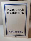 SVOJSTVA - Pesme i poeme