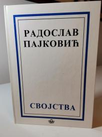 SVOJSTVA - Pesme i poeme