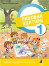Likovna kultura za 1. razred, udžbenik - Novo Likovna kultura za 1. razred, udžbenik - Novo