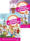 Priroda i društvo 4, udžbenik 1 i 2 deo - Novo Priroda i društvo 4, udžbenik 1 i 2 deo - Novo