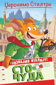 Upoznajmo Italiju: Sto čuda