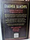 PLANINA VAMPIRA - Kuca prokletih
