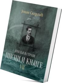 Domaći i strani pisci i knjige VII