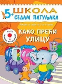 Škola sedam patuljaka 5+: Kako preći ulicu