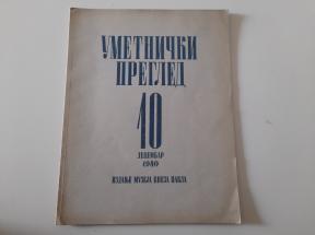 Umetnički pregled broj 10 decembar 1940.