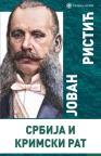 Srbija i Krimski rat Srbija i Krimski rat