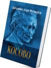 Kosovo: Opis zemlje i naroda Kosovo: Opis zemlje i naroda
