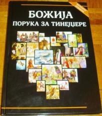 BOŽIJA PORUKA ZA TINEJDŽERE