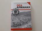 ORA almanah - Zbornik radova o omladinskim radnim akcijama