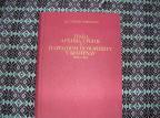 Građa arhiva Srbije o Narodnom pozorištu u BEOGRADU 1835 - 1914