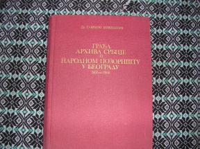 Građa arhiva Srbije o Narodnom pozorištu u BEOGRADU 1835 - 1914
