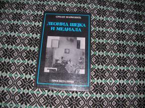 Leonid Šejka i Medijala