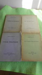 Ide mladi maj 1932. - lot 4 knjige