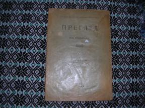 Pregled za godinu 1886