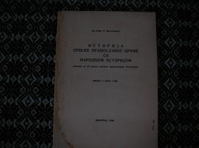 Istorija srpske pravoslavne crkve sa narodnom istorijom