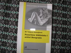 Pozorišne biblioteke i arhivi Beograda