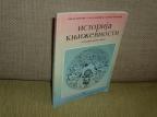 ISTORIJA KNJIŽEVNOSTI za I razred srednje škole
