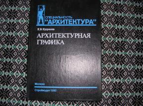 Aрхтектурния графика