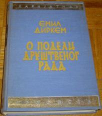 O PODELI DRUŠTVENOG RADA 